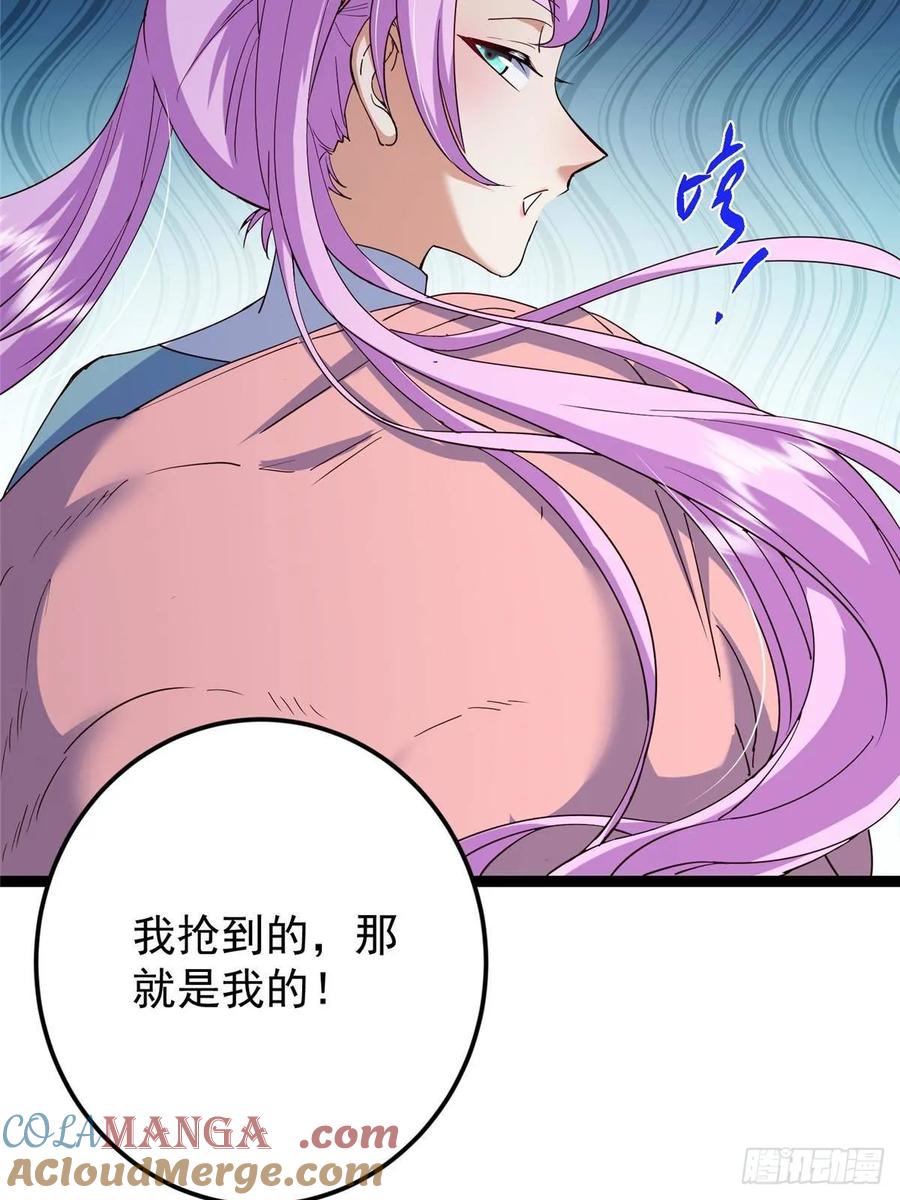 掌门低调点 483 傻人都是有傻福的 第81页