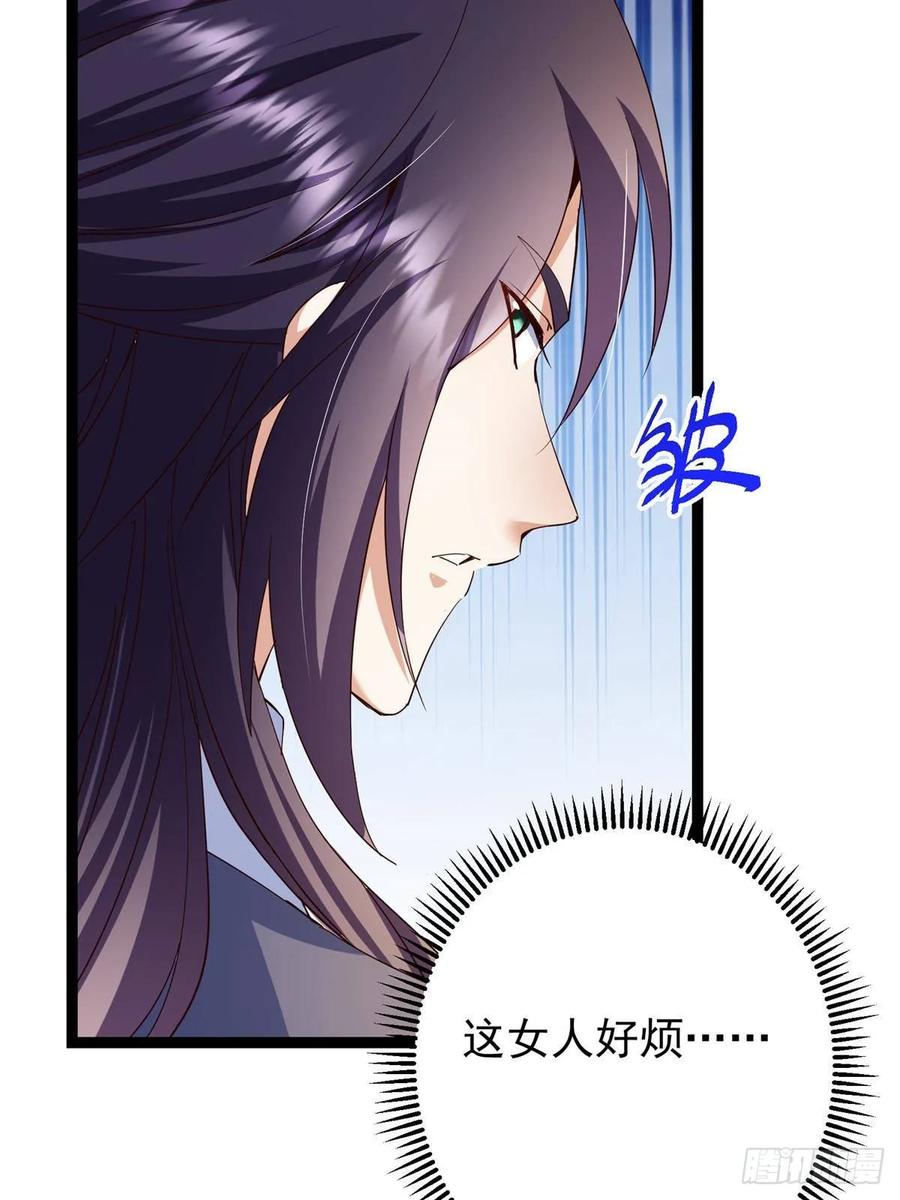掌门低调点 483 傻人都是有傻福的 第62页