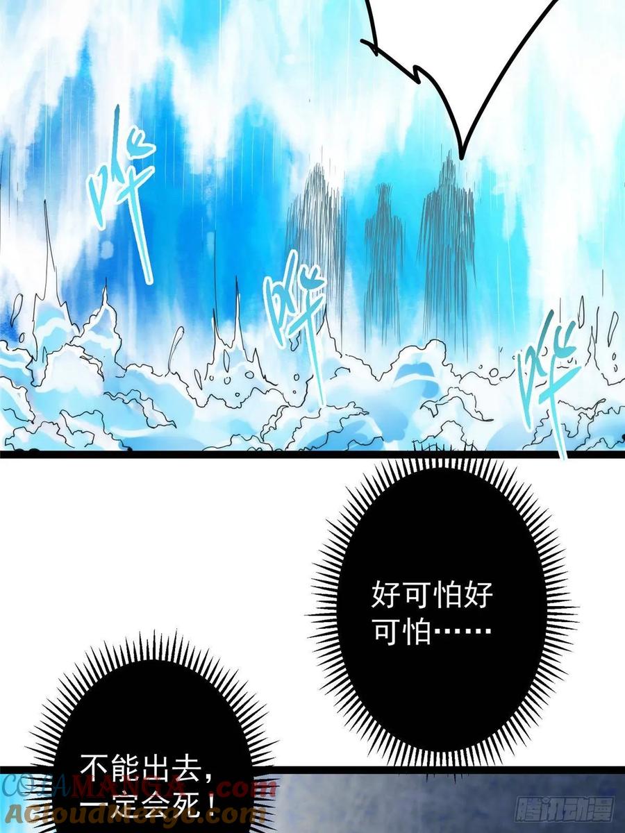掌门低调点 483 傻人都是有傻福的 第69页