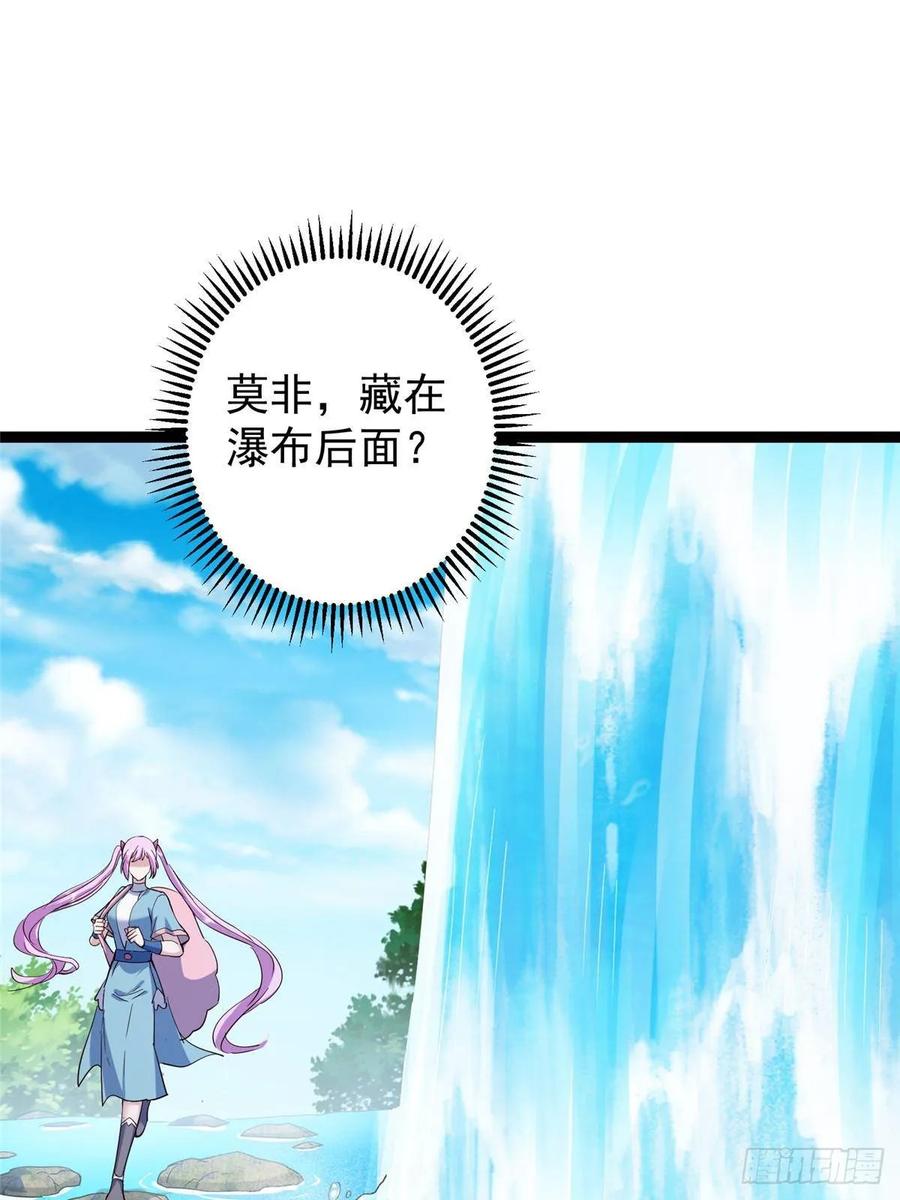 掌门低调点 483 傻人都是有傻福的 第74页