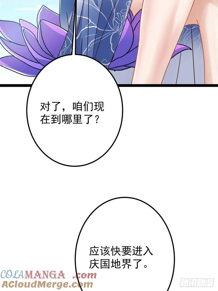掌门低调点 483 傻人都是有傻福的 第57页