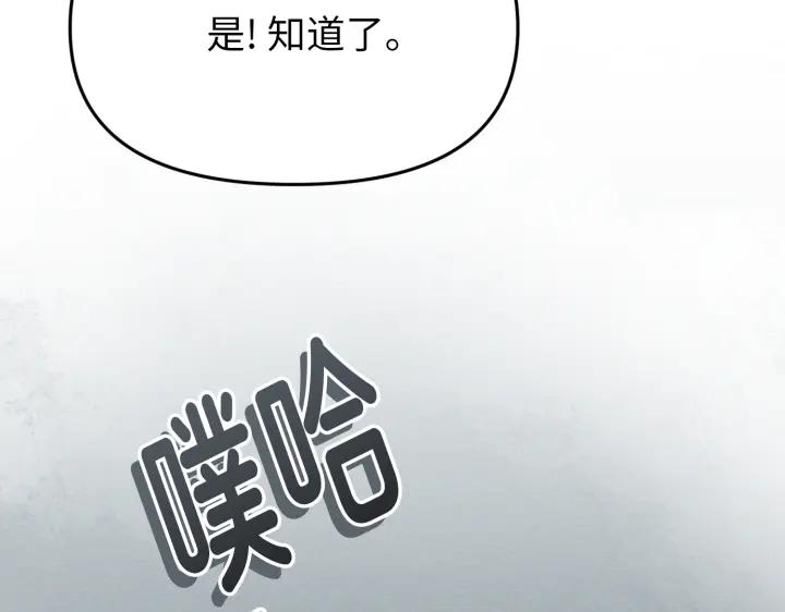 《好缘歌》第5话 第30页