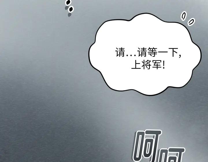 《好缘歌》第5话 第31页