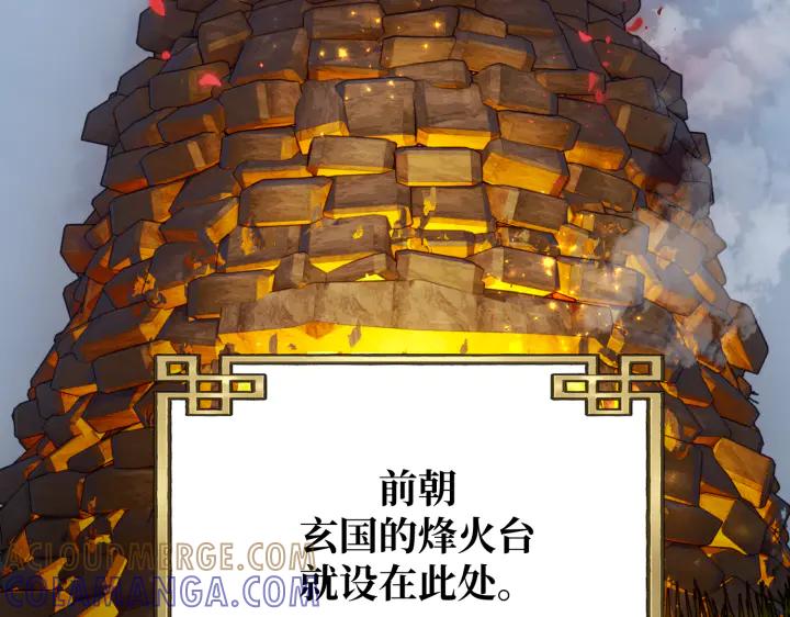 《好缘歌》第5话 第45页