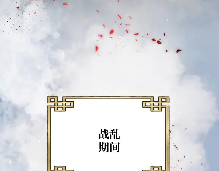《好缘歌》第5话 第43页