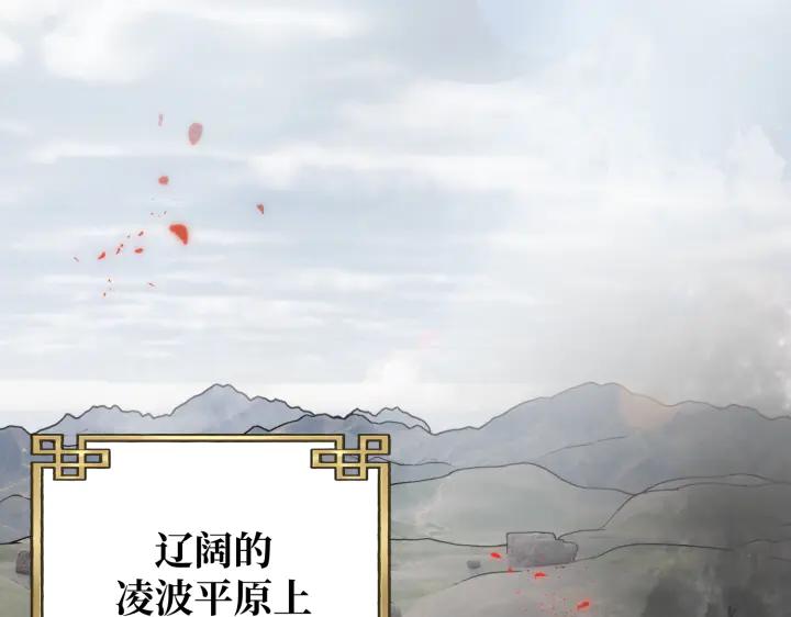 《好缘歌》第5话 第40页