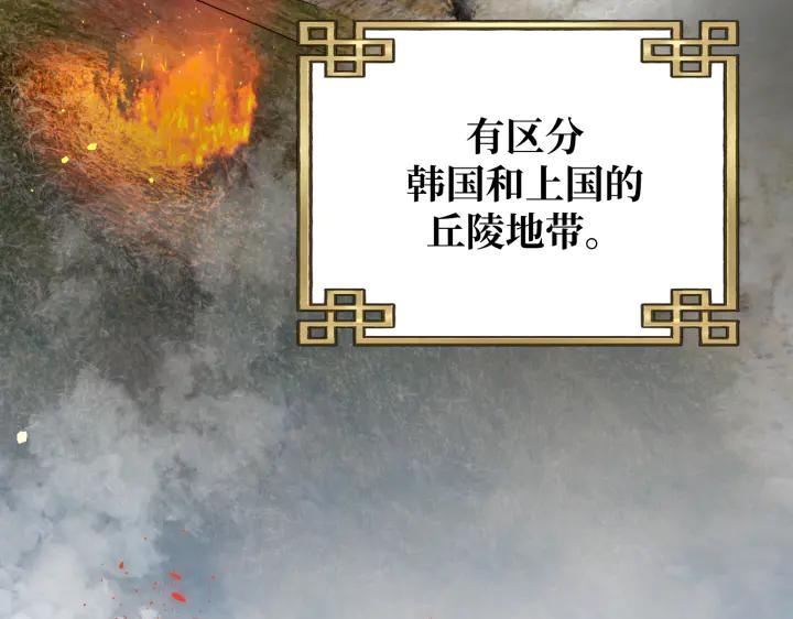 《好缘歌》第5话 第42页