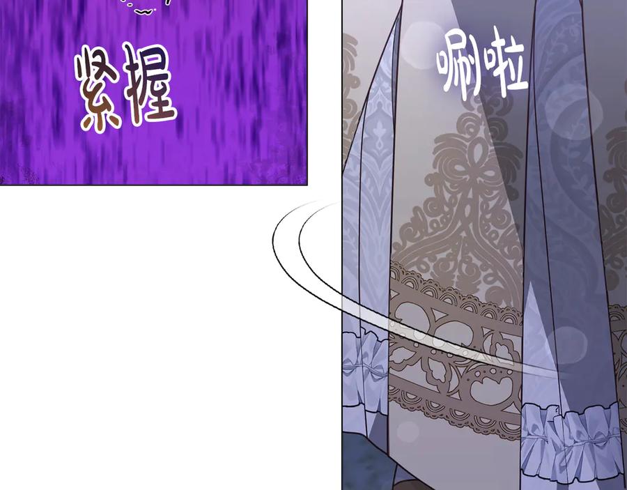 《皇后才不是配角》第50话 先皇夫妇的真相 第79页