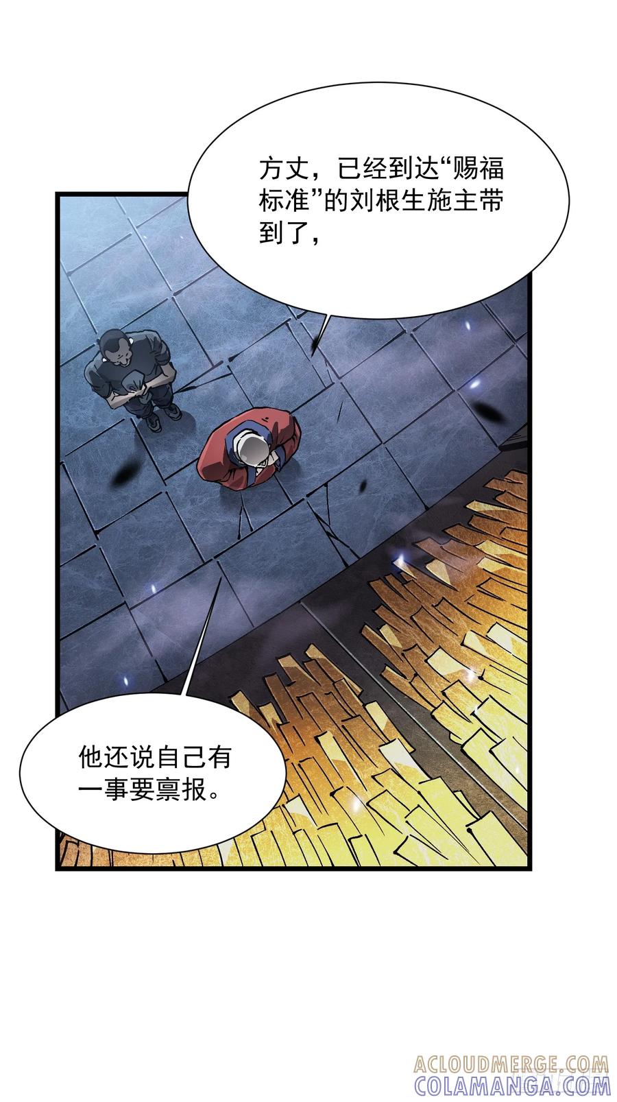 《高武进化：从觉醒怪兽之王开始》050金山佛寺与机械 第4页
