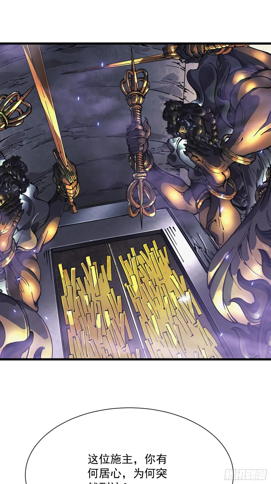 《高武进化：从觉醒怪兽之王开始》050金山佛寺与机械 第5页