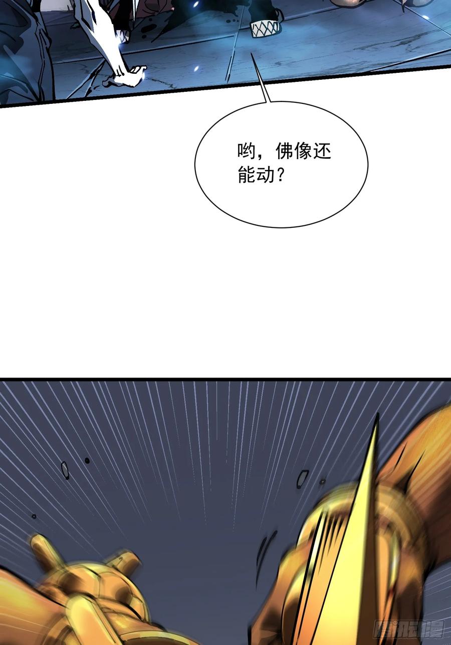《高武进化：从觉醒怪兽之王开始》050金山佛寺与机械 第17页