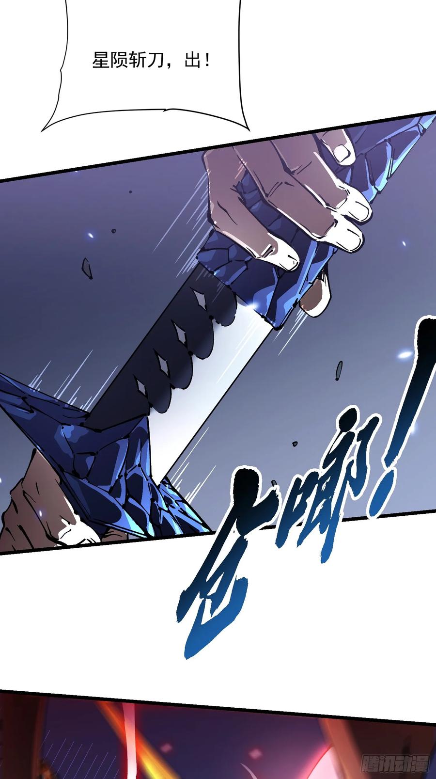 《高武进化：从觉醒怪兽之王开始》050金山佛寺与机械 第26页