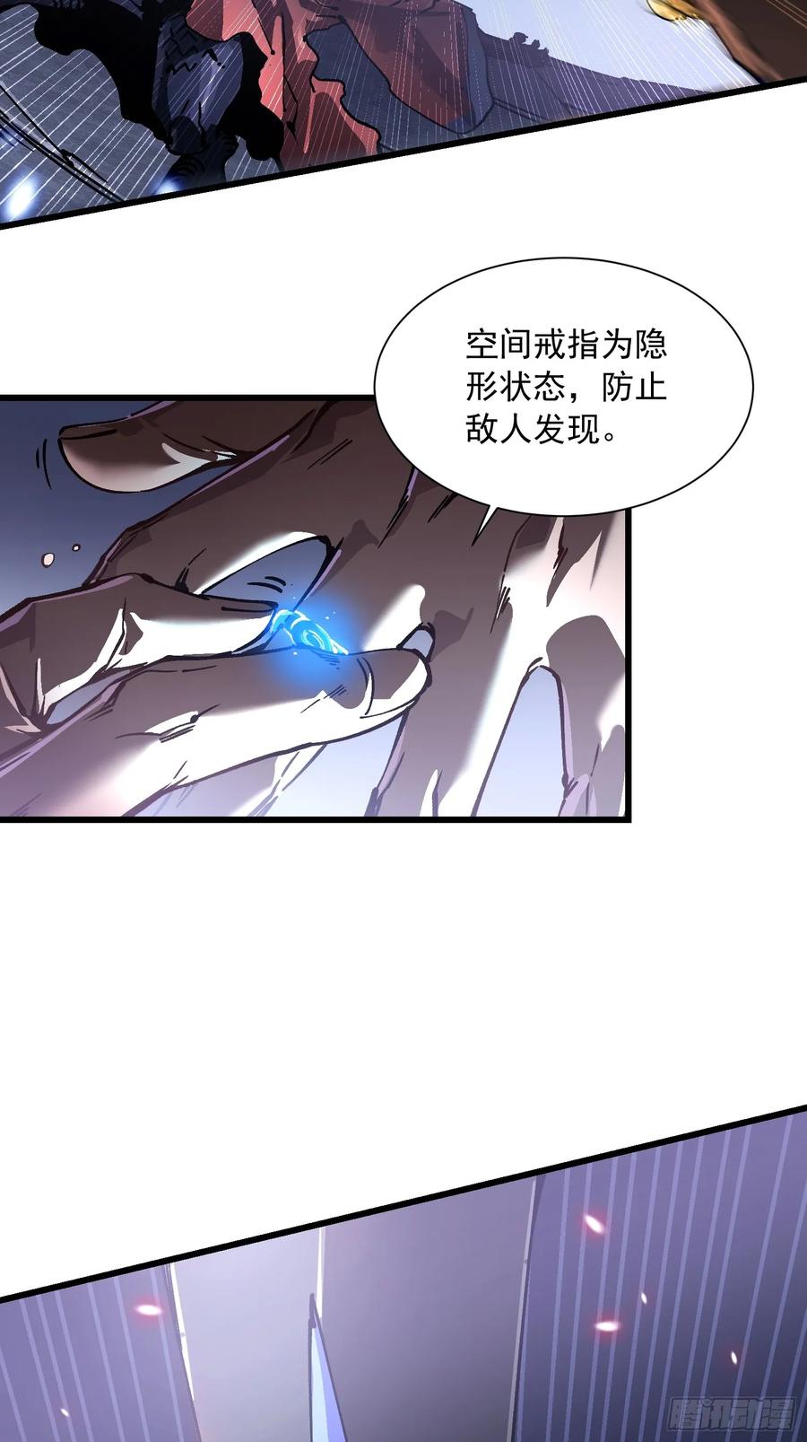 《高武进化：从觉醒怪兽之王开始》050金山佛寺与机械 第24页