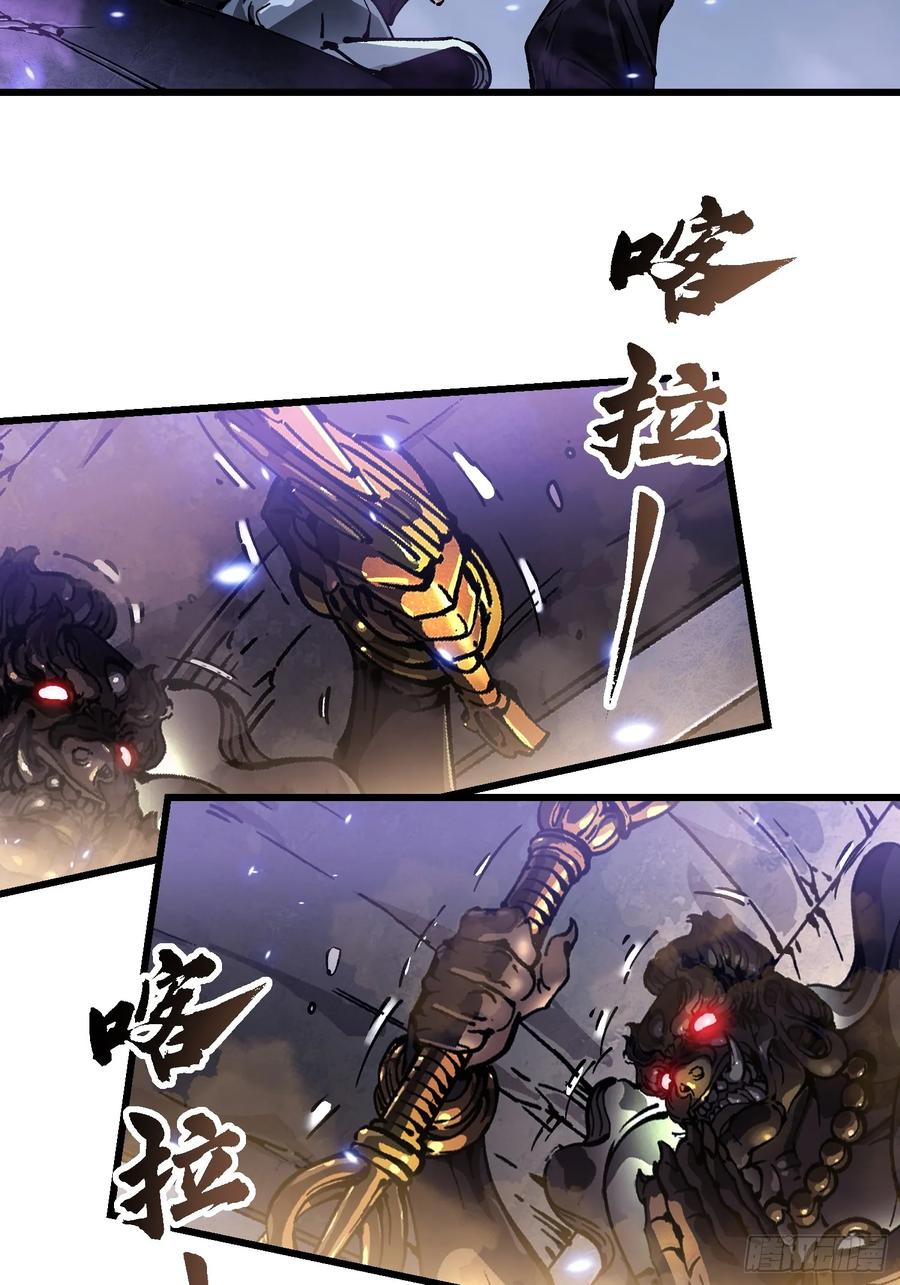《高武进化：从觉醒怪兽之王开始》050金山佛寺与机械 第14页