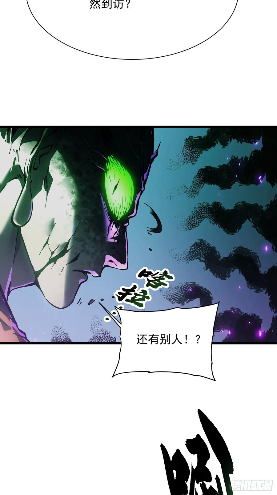 《高武进化：从觉醒怪兽之王开始》050金山佛寺与机械 第6页