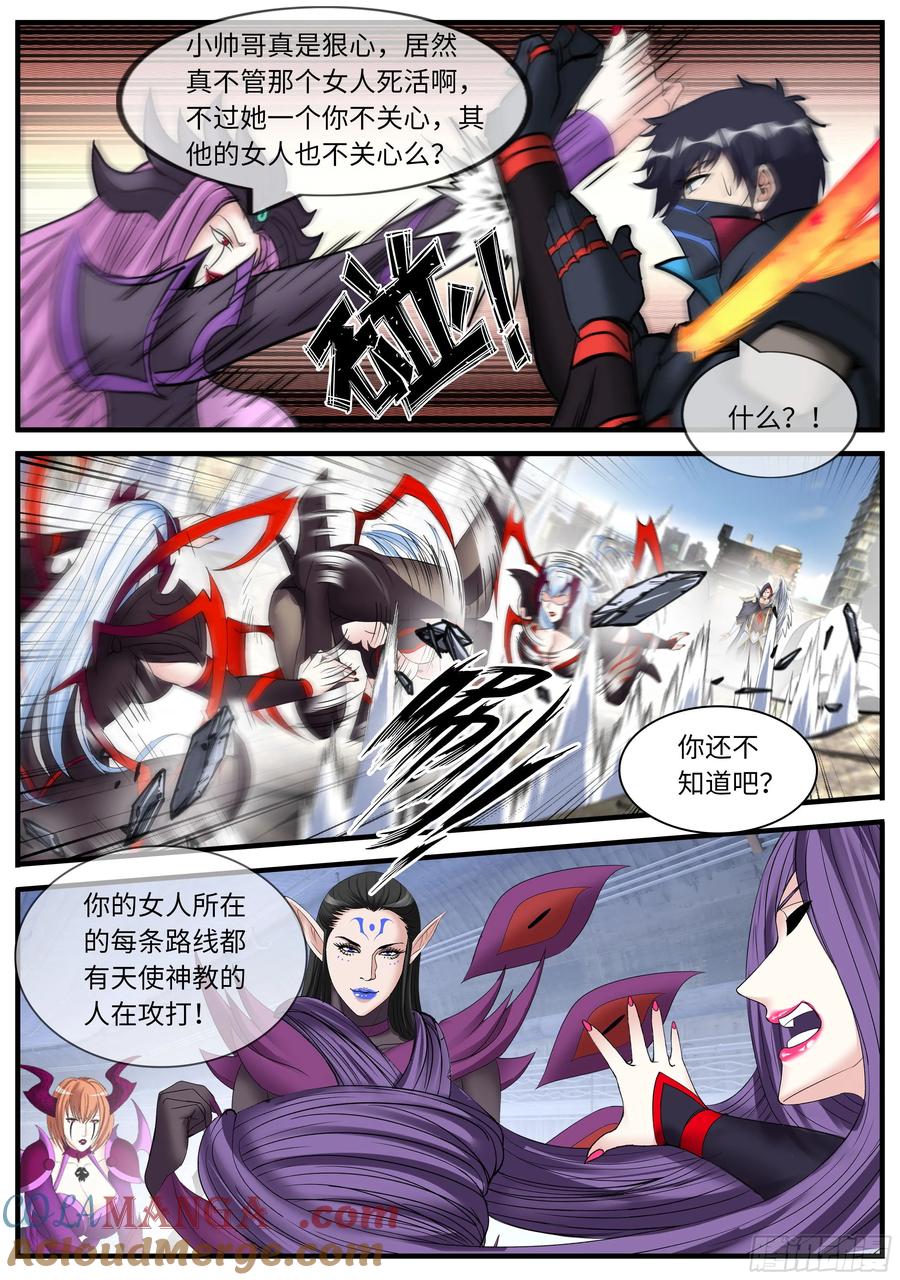 系统送我避难所 计谋 第12页