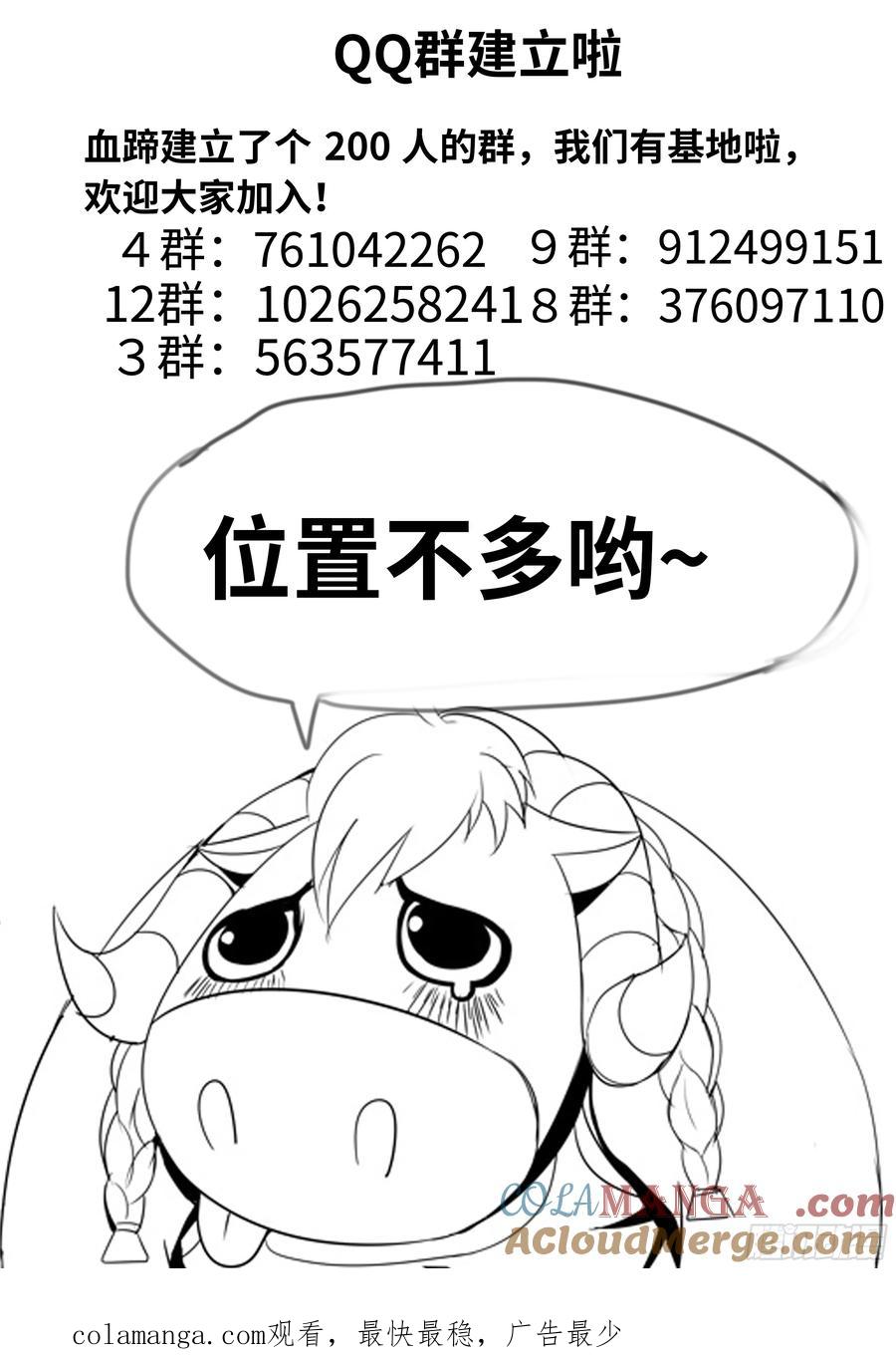 系统送我避难所 计谋 第14页