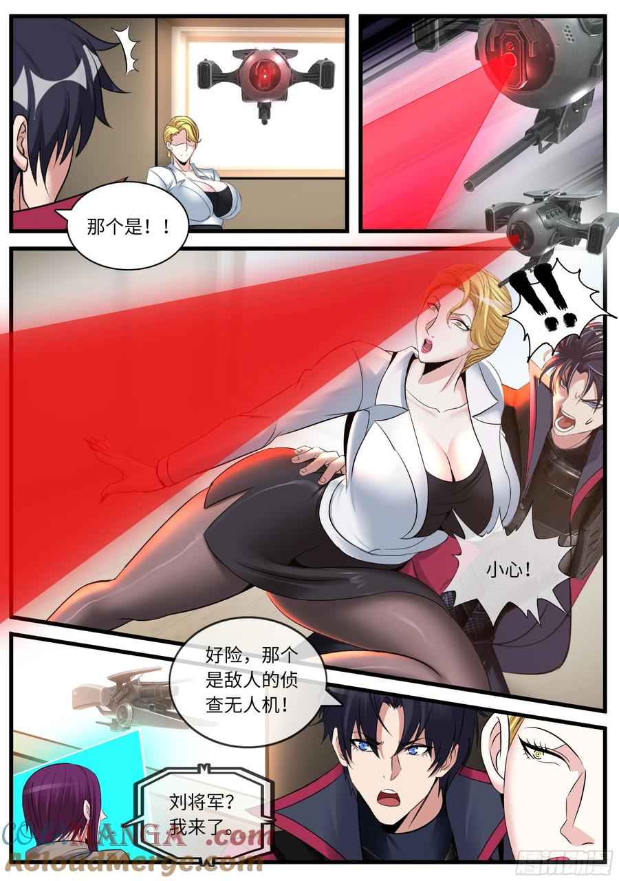 系统送我避难所 无人机 第4页