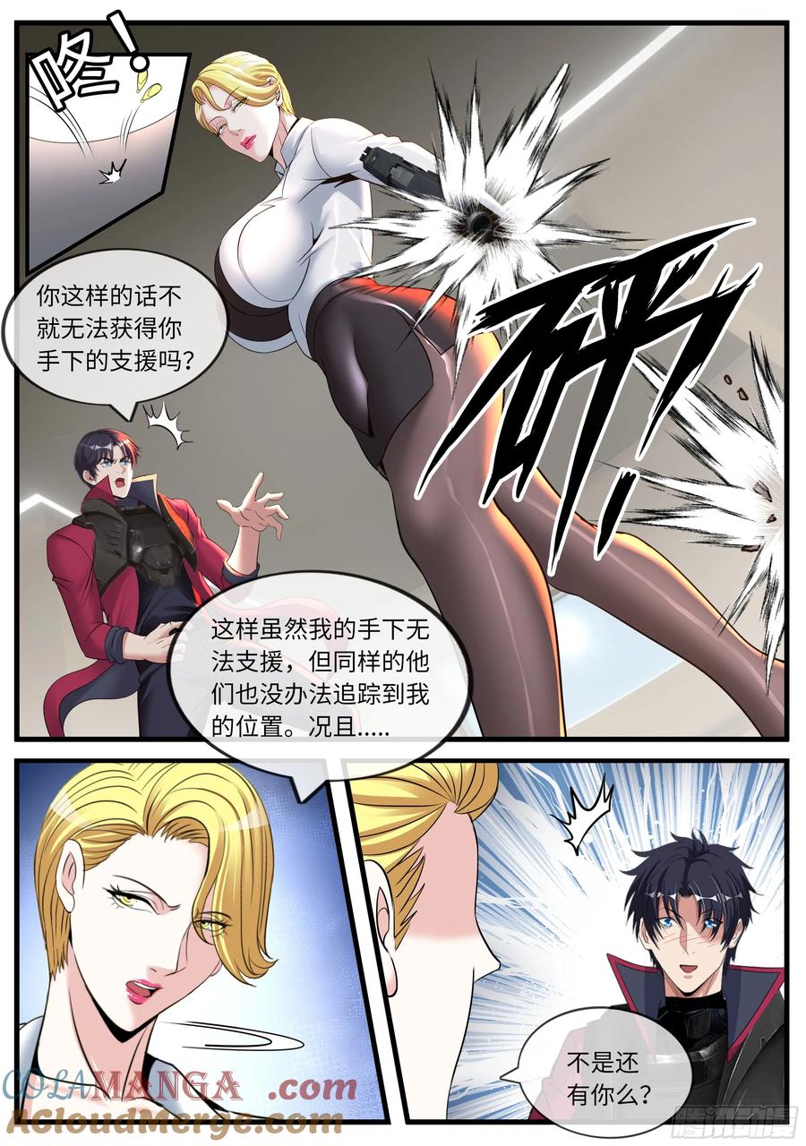 系统送我避难所 无人机 第3页