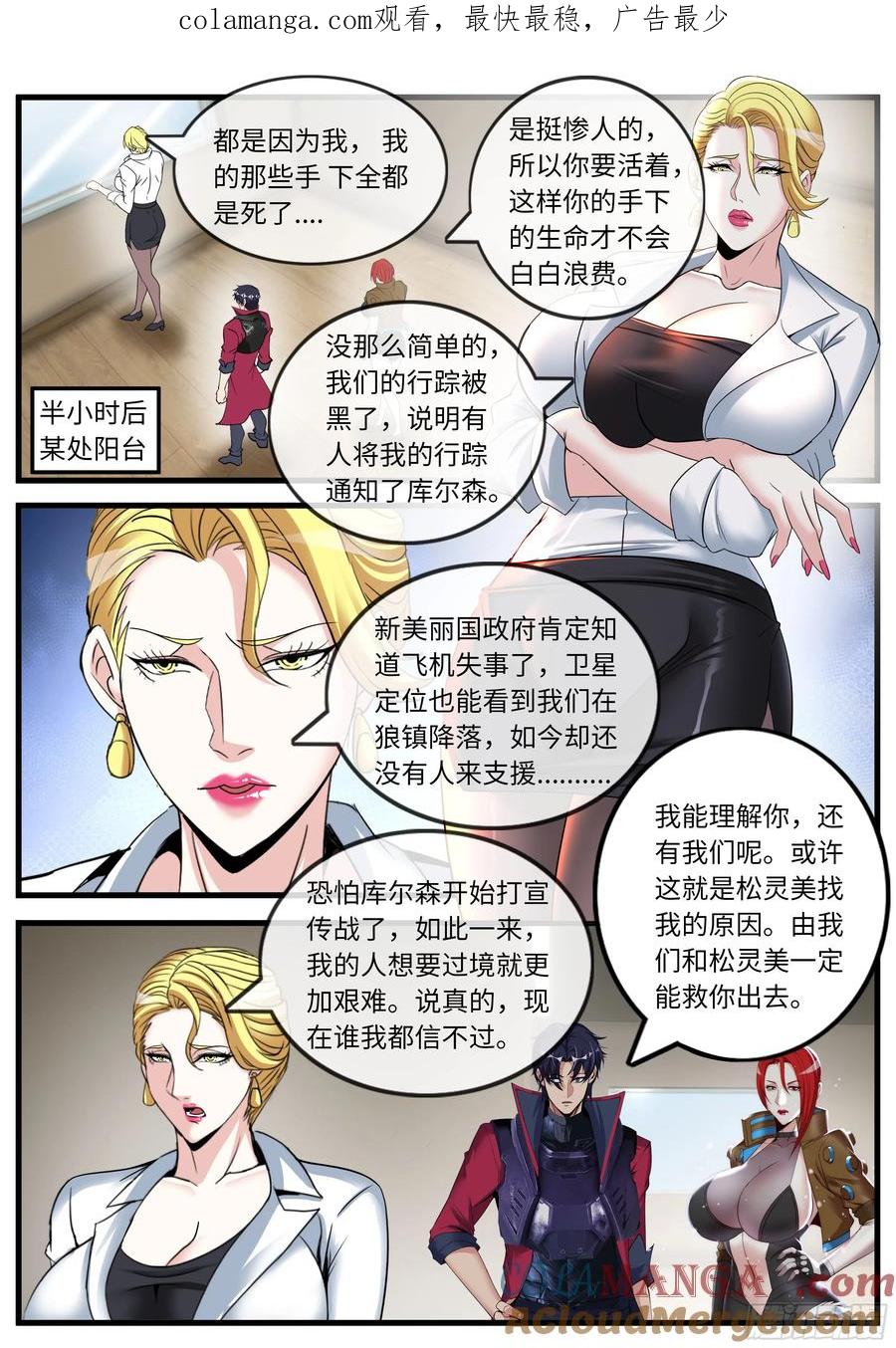 系统送我避难所 无人机 第1页