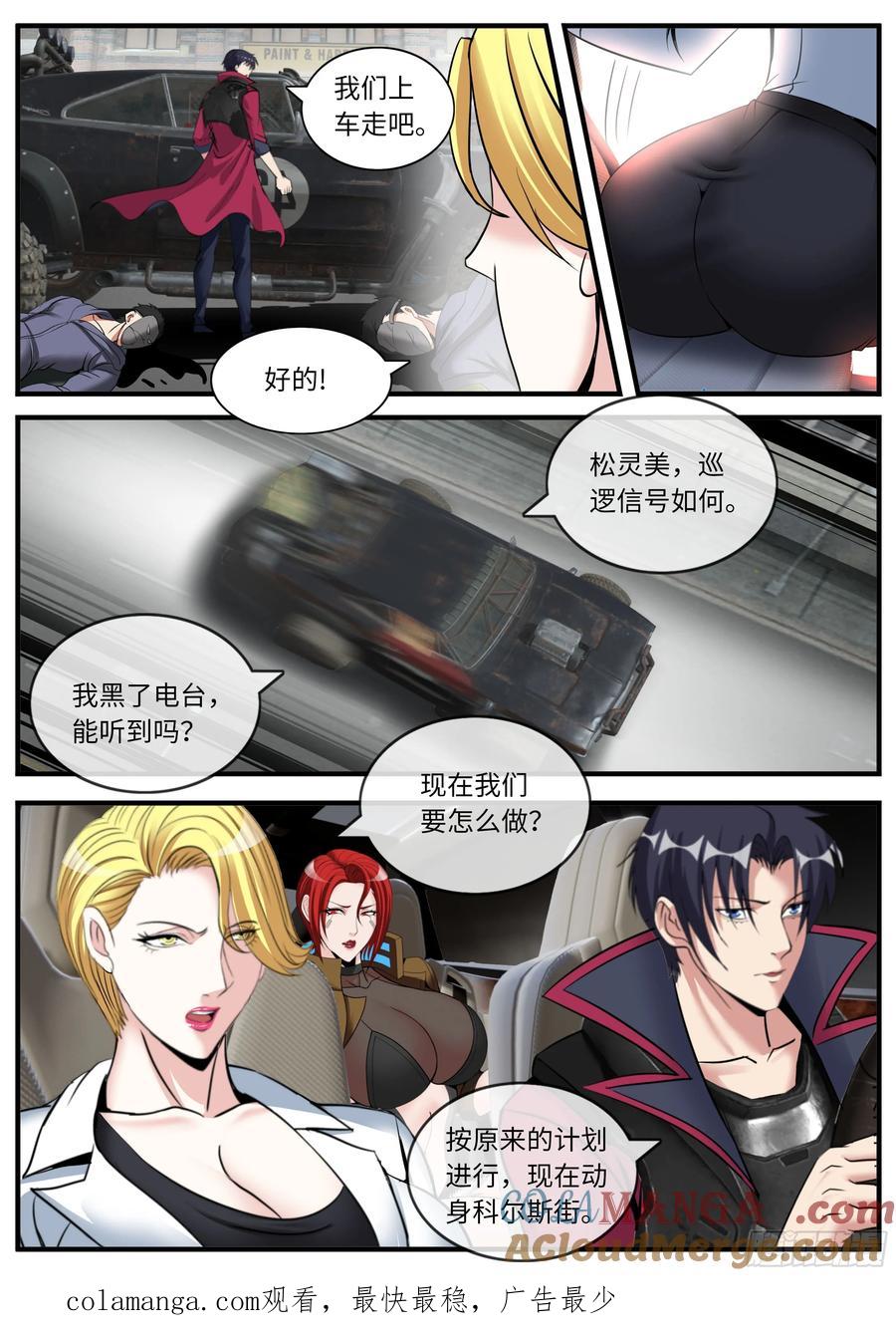 系统送我避难所 无人机 第10页