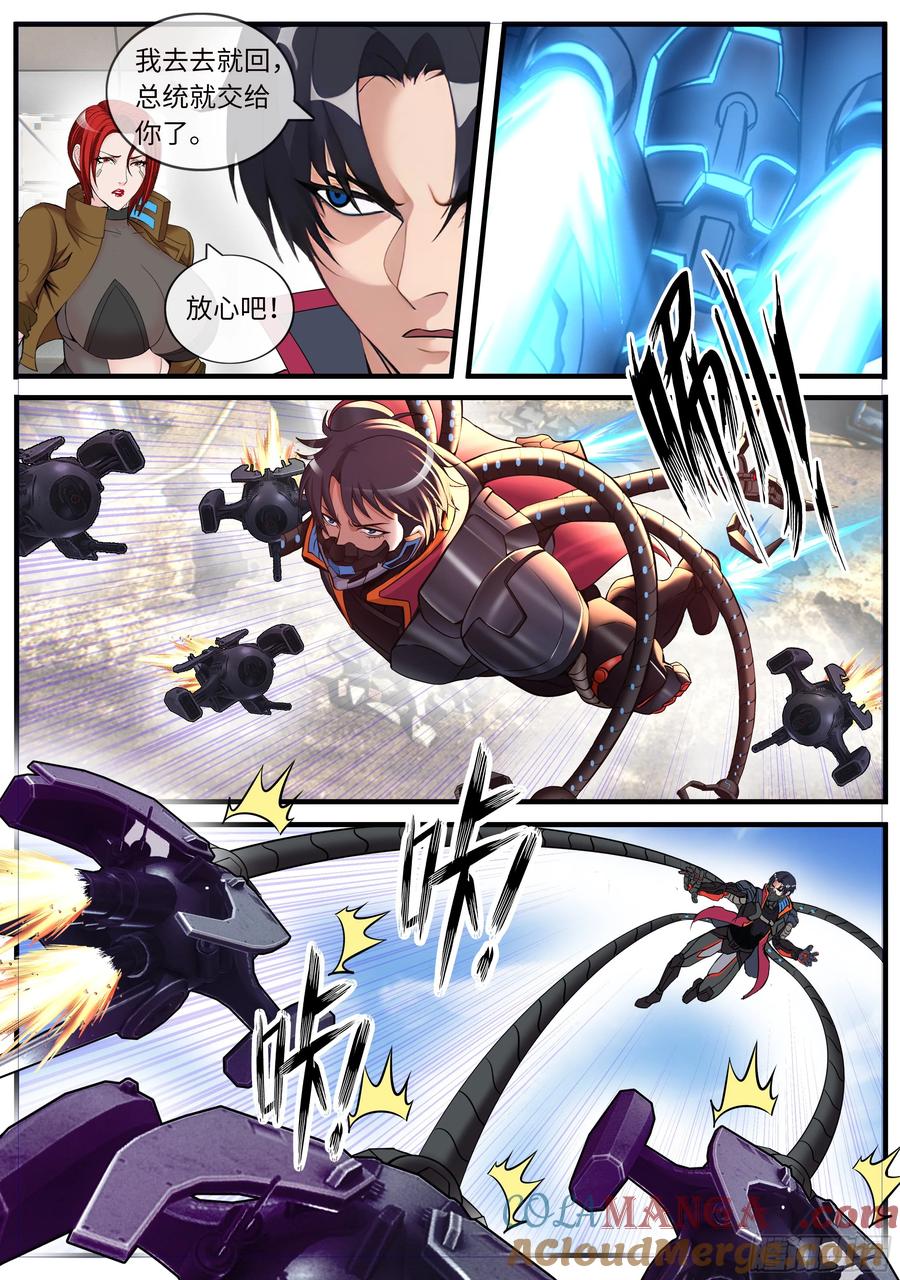 系统送我避难所 无人机 第7页