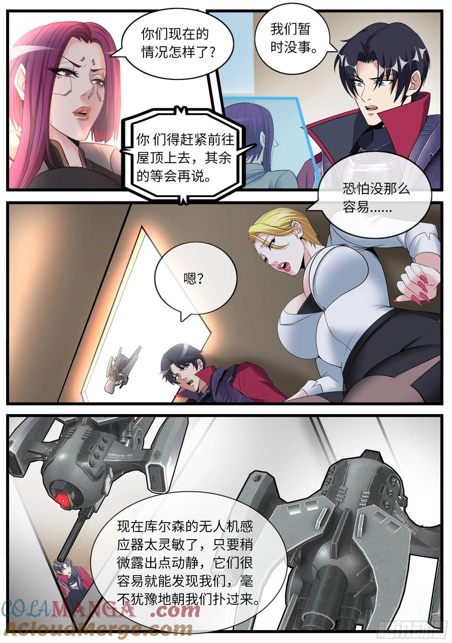 系统送我避难所 无人机 第5页