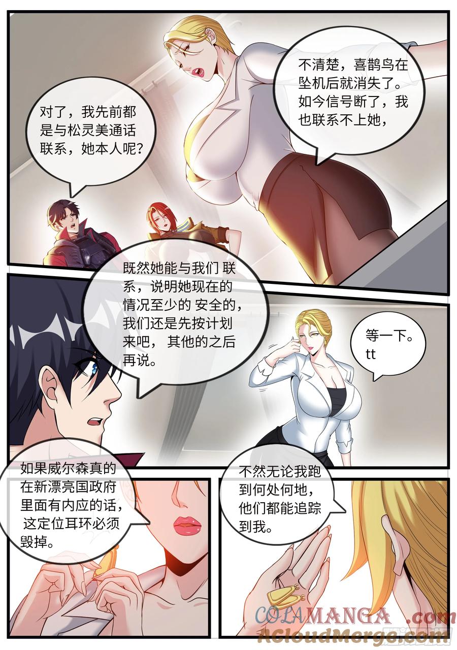 系统送我避难所 无人机 第2页