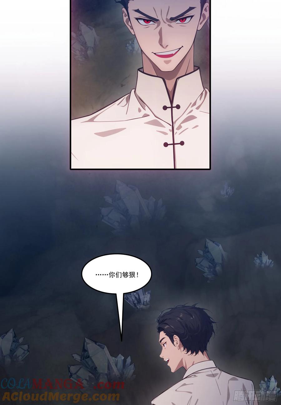 邪神降世，我有一座大凶狱 - 第70话：你胆敢殴打神明！？！ - 第4张图