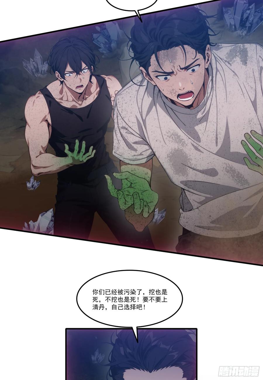 邪神降世，我有一座大凶狱 - 第70话：你胆敢殴打神明！？！ - 第3张图