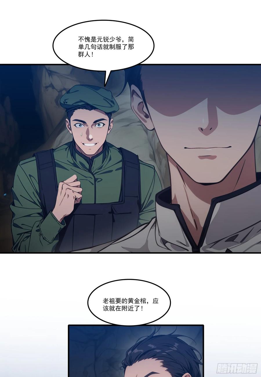 邪神降世，我有一座大凶狱 - 第70话：你胆敢殴打神明！？！ - 第6张图