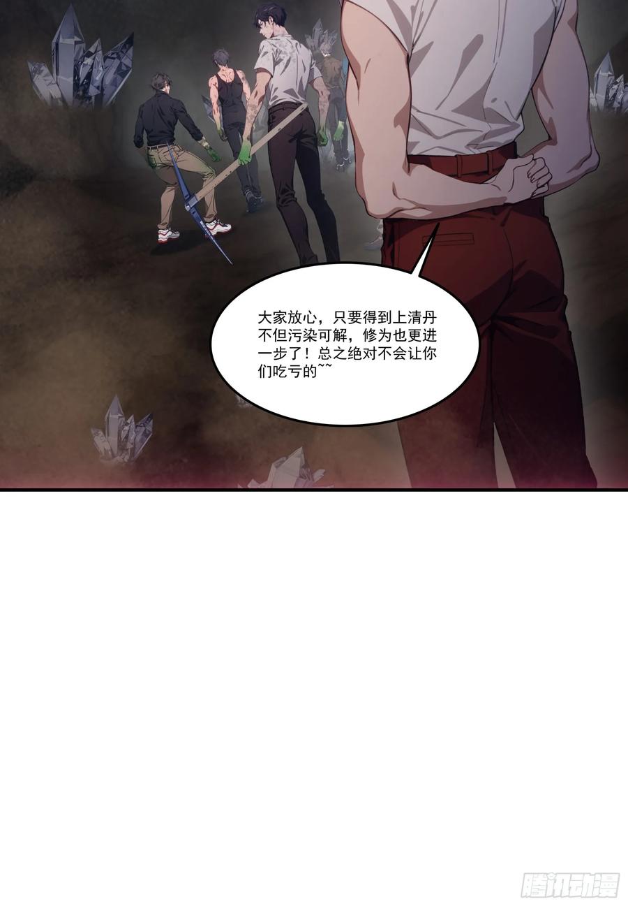 邪神降世，我有一座大凶狱 - 第70话：你胆敢殴打神明！？！ - 第5张图