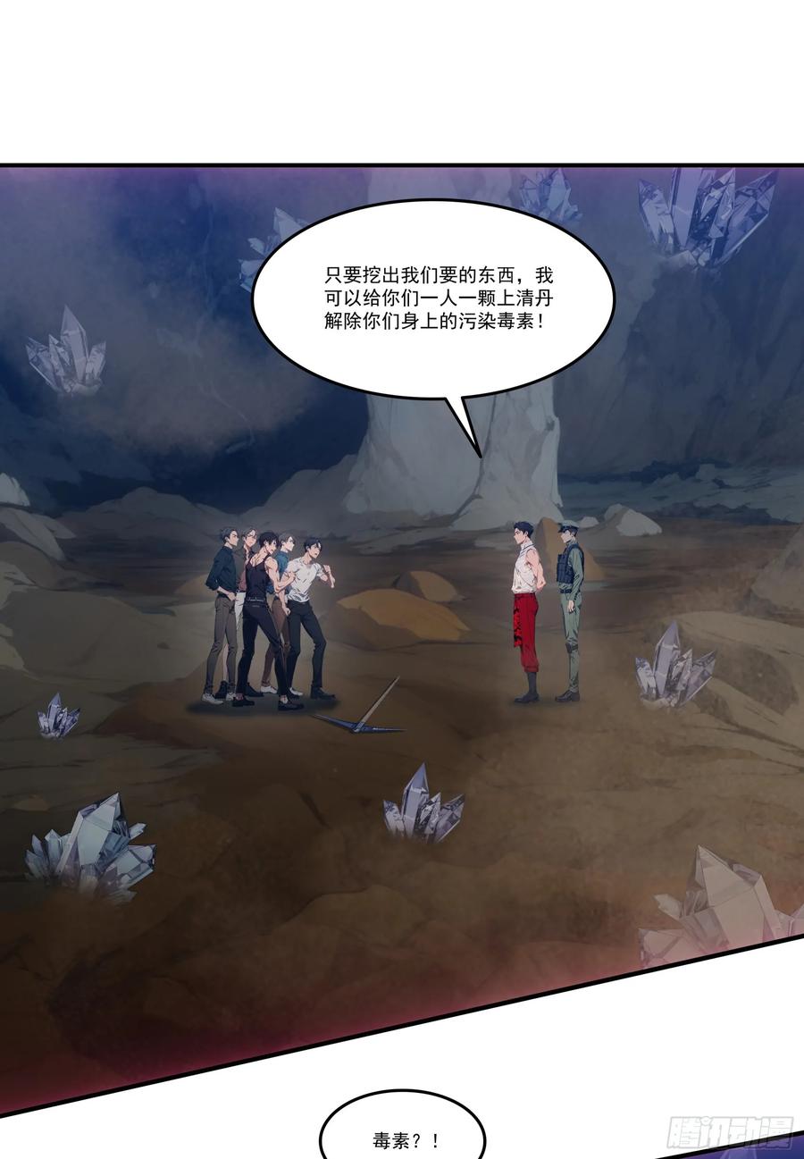 邪神降世，我有一座大凶狱 - 第70话：你胆敢殴打神明！？！ - 第2张图