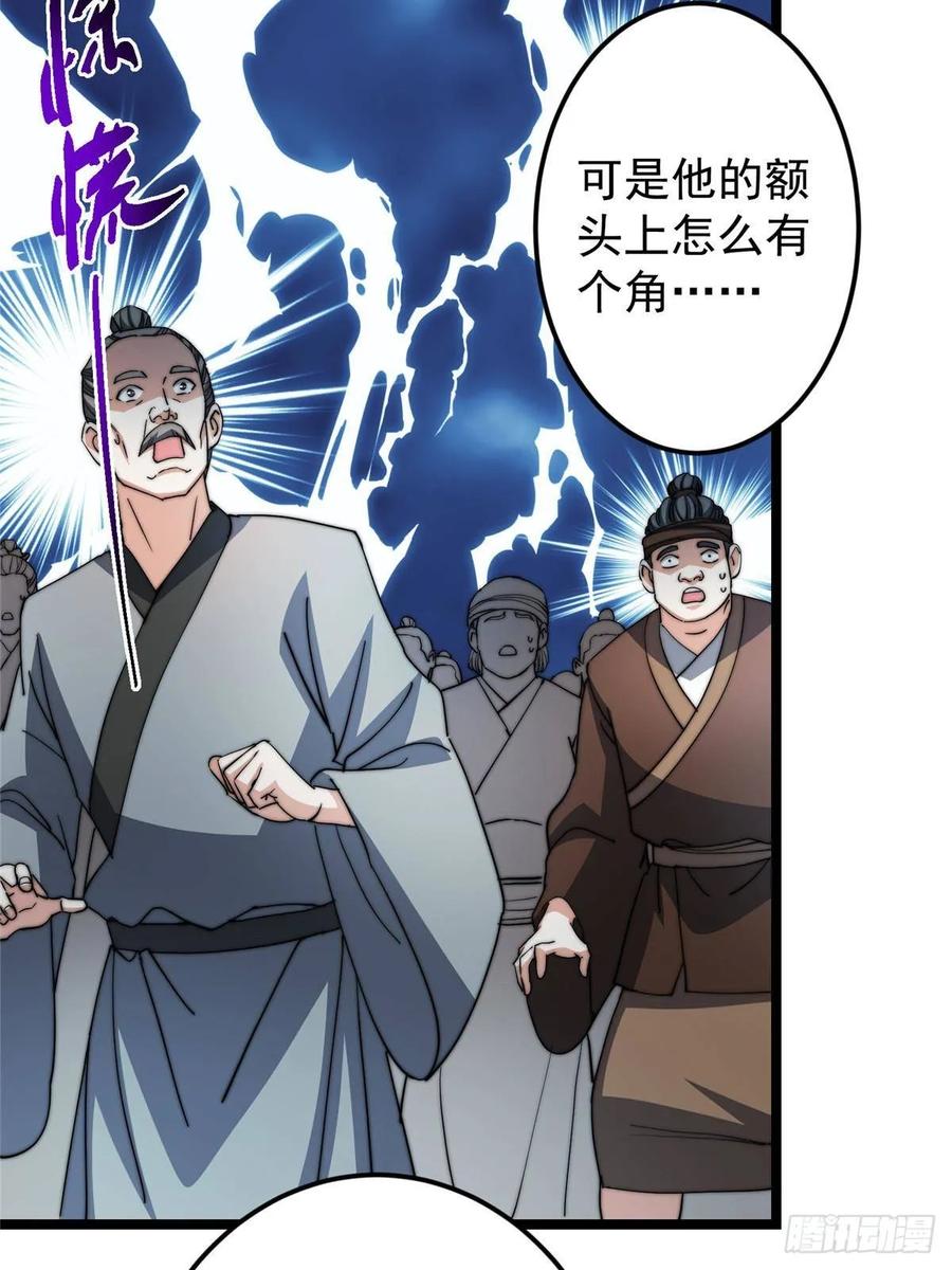 掌门低调点 526 真有守卫正道的人吗 第31页