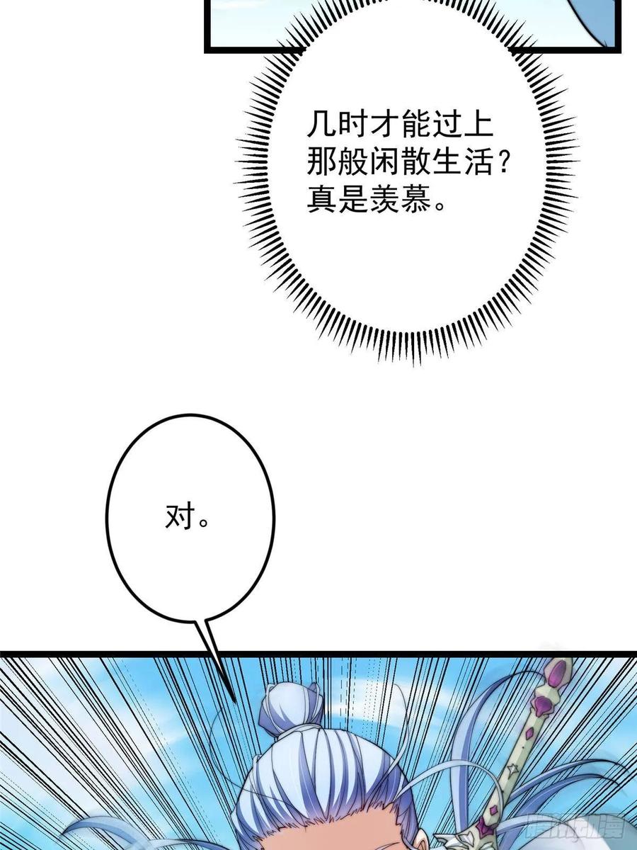 掌门低调点 526 真有守卫正道的人吗 第16页