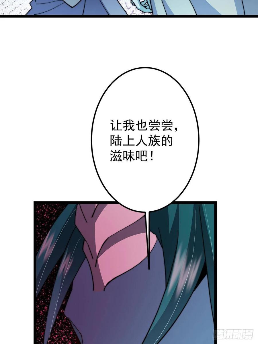 掌门低调点 526 真有守卫正道的人吗 第36页