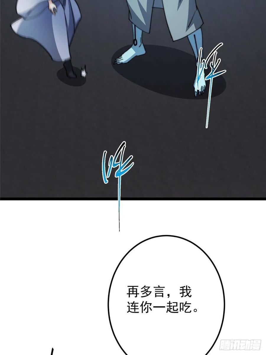 掌门低调点 526 真有守卫正道的人吗 第34页
