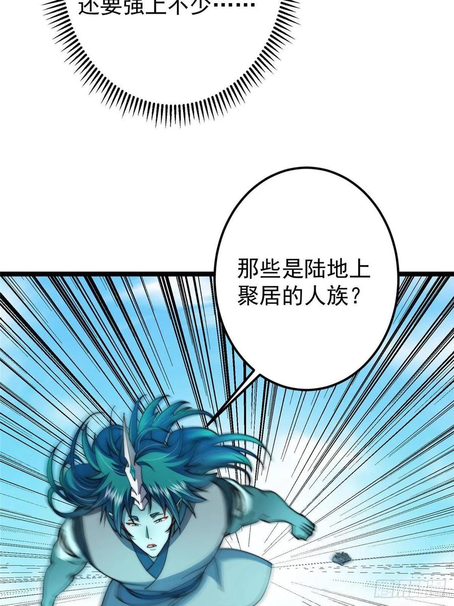 掌门低调点 526 真有守卫正道的人吗 第8页