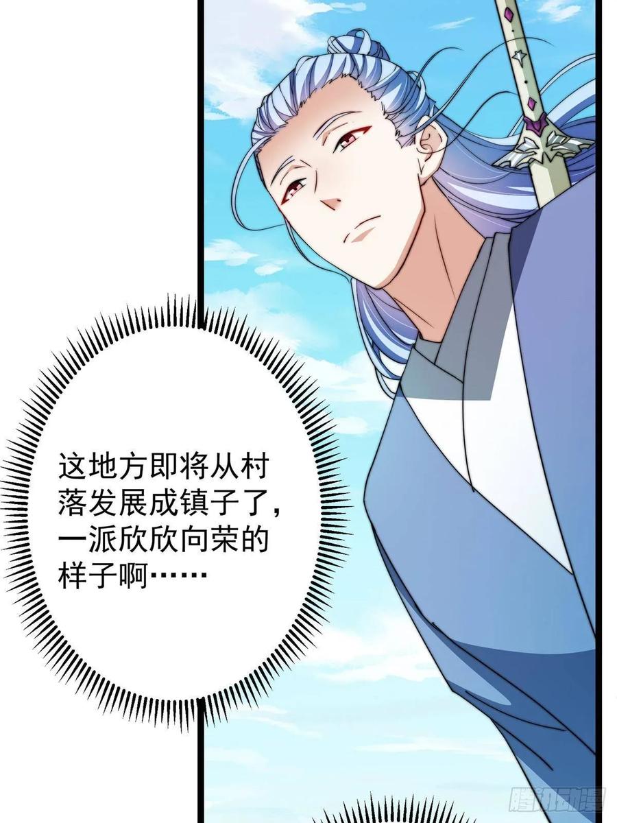 掌门低调点 526 真有守卫正道的人吗 第15页