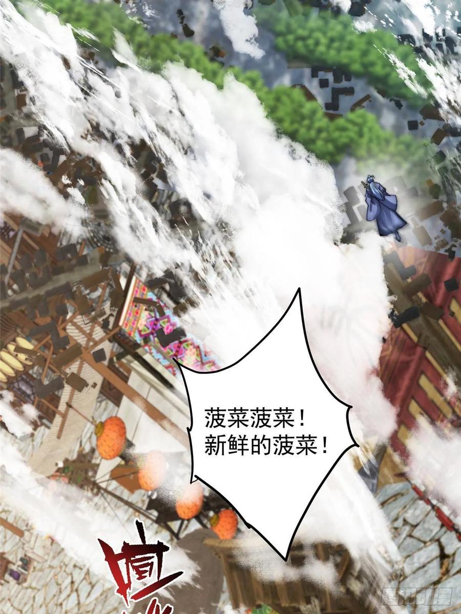 掌门低调点 526 真有守卫正道的人吗 第12页