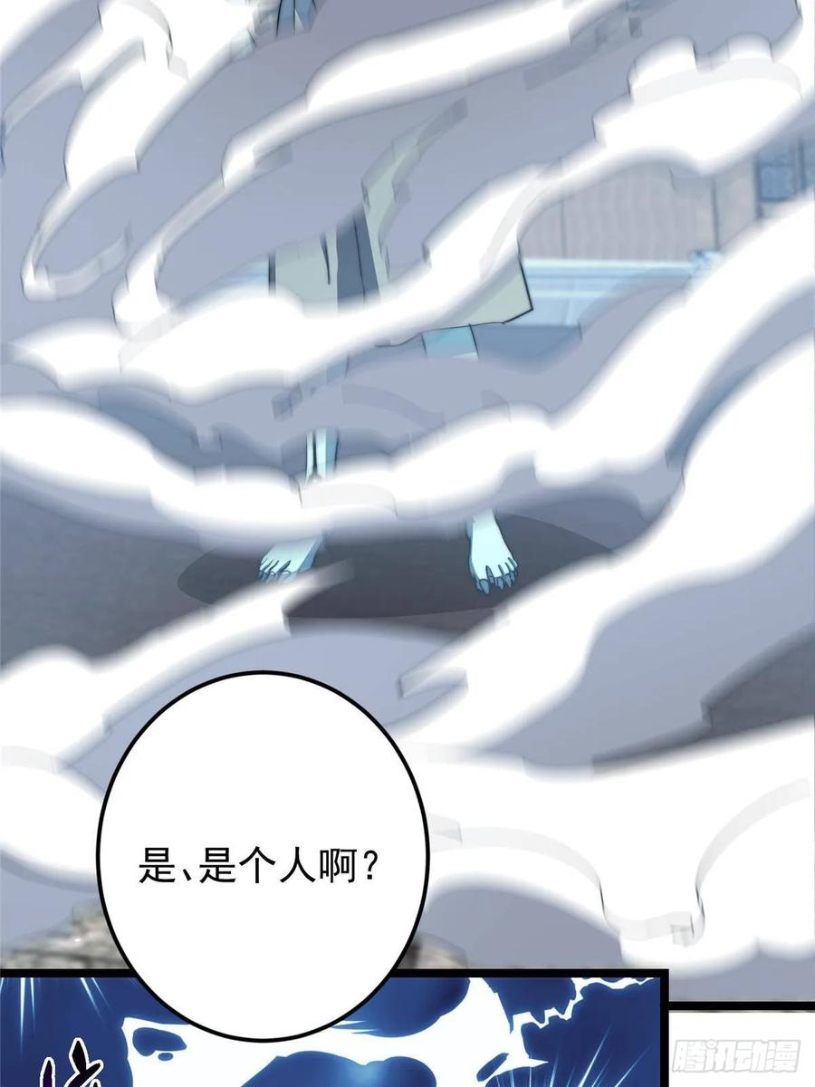 掌门低调点 526 真有守卫正道的人吗 第30页