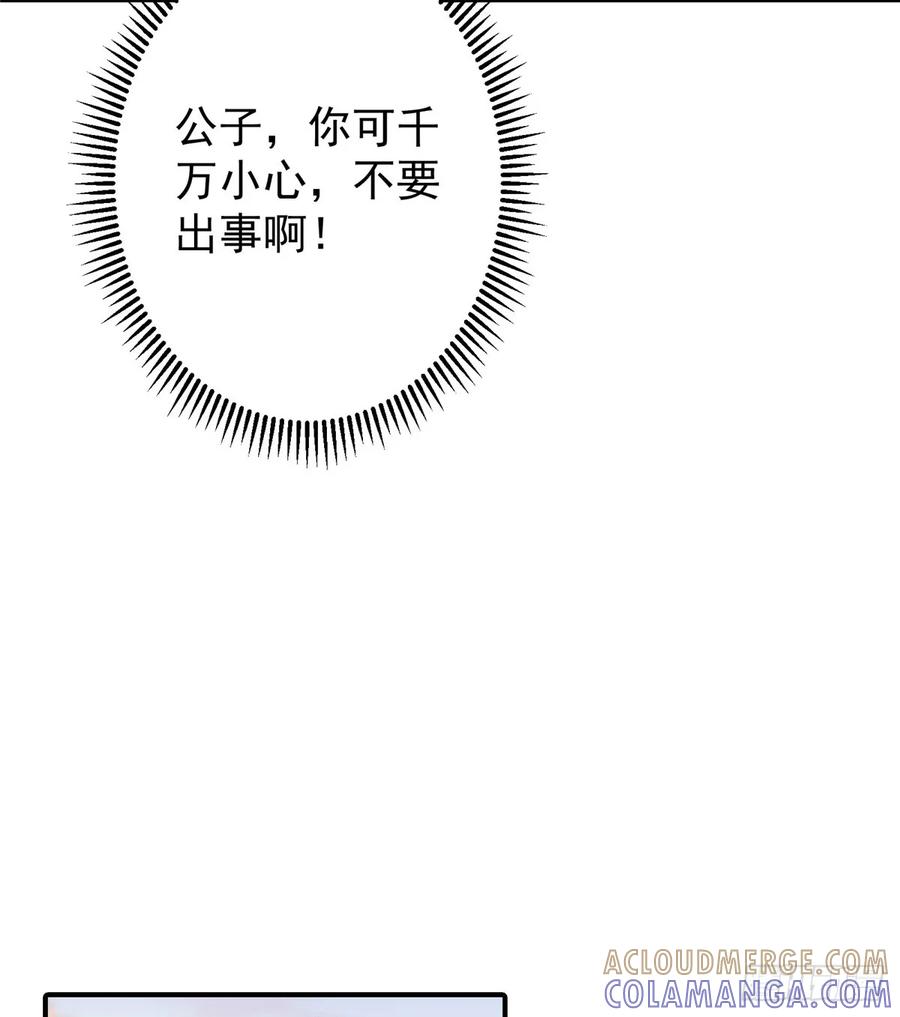 掌门低调点 541 螳螂捕蝉黄雀在后 第22页