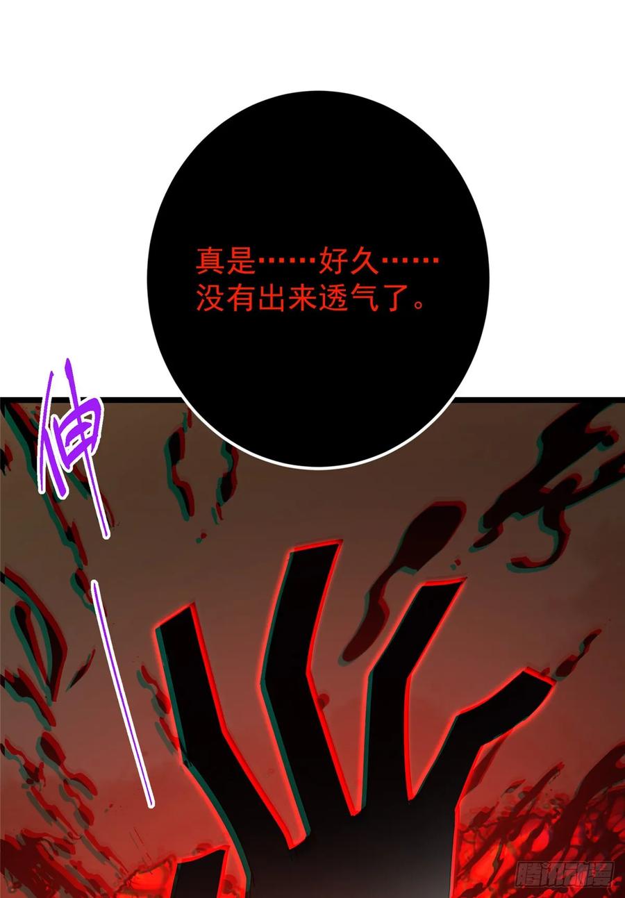 掌门低调点 541 螳螂捕蝉黄雀在后 第5页