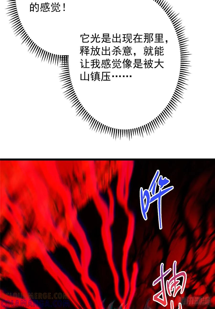 掌门低调点 541 螳螂捕蝉黄雀在后 第10页