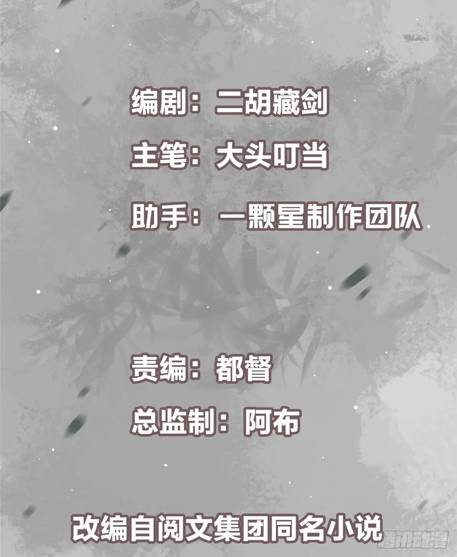 掌门低调点 541 螳螂捕蝉黄雀在后 第3页