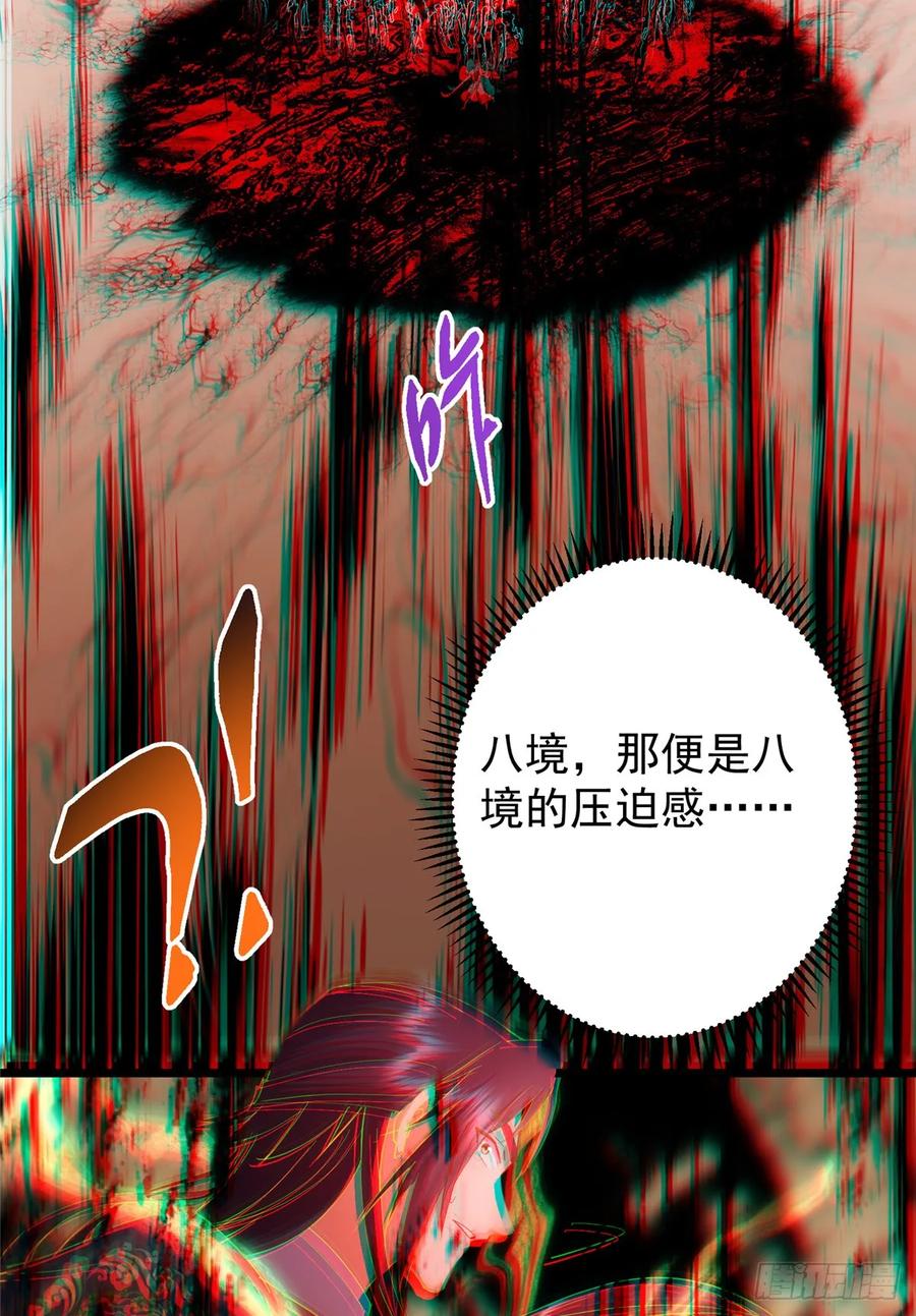 掌门低调点 541 螳螂捕蝉黄雀在后 第8页