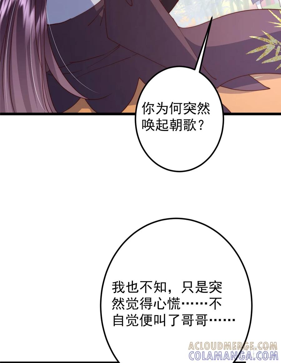 掌门低调点 541 螳螂捕蝉黄雀在后 第28页