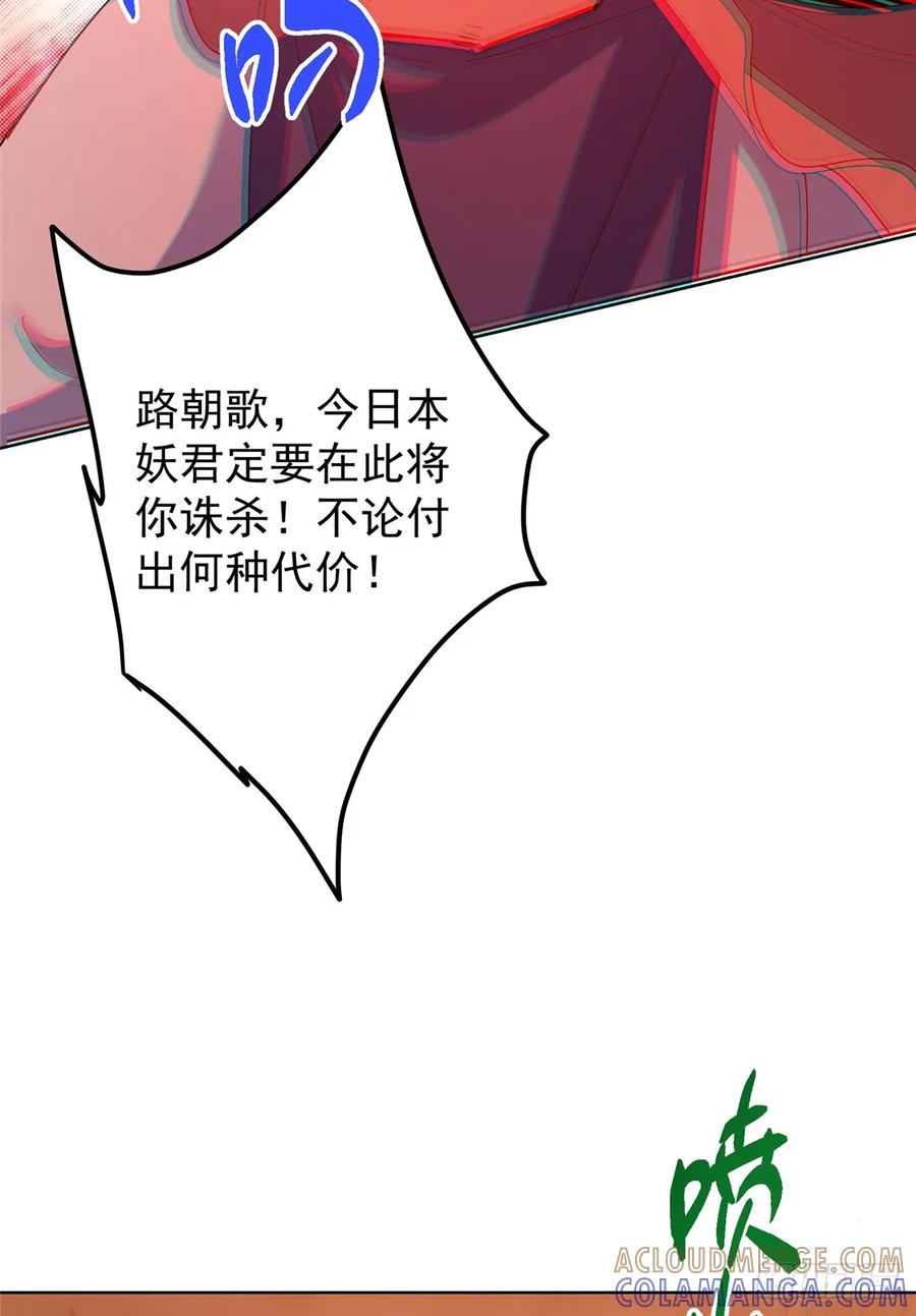 掌门低调点 541 螳螂捕蝉黄雀在后 第13页