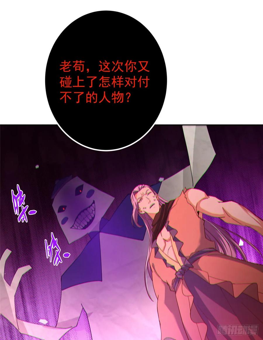掌门低调点 541 螳螂捕蝉黄雀在后 第18页