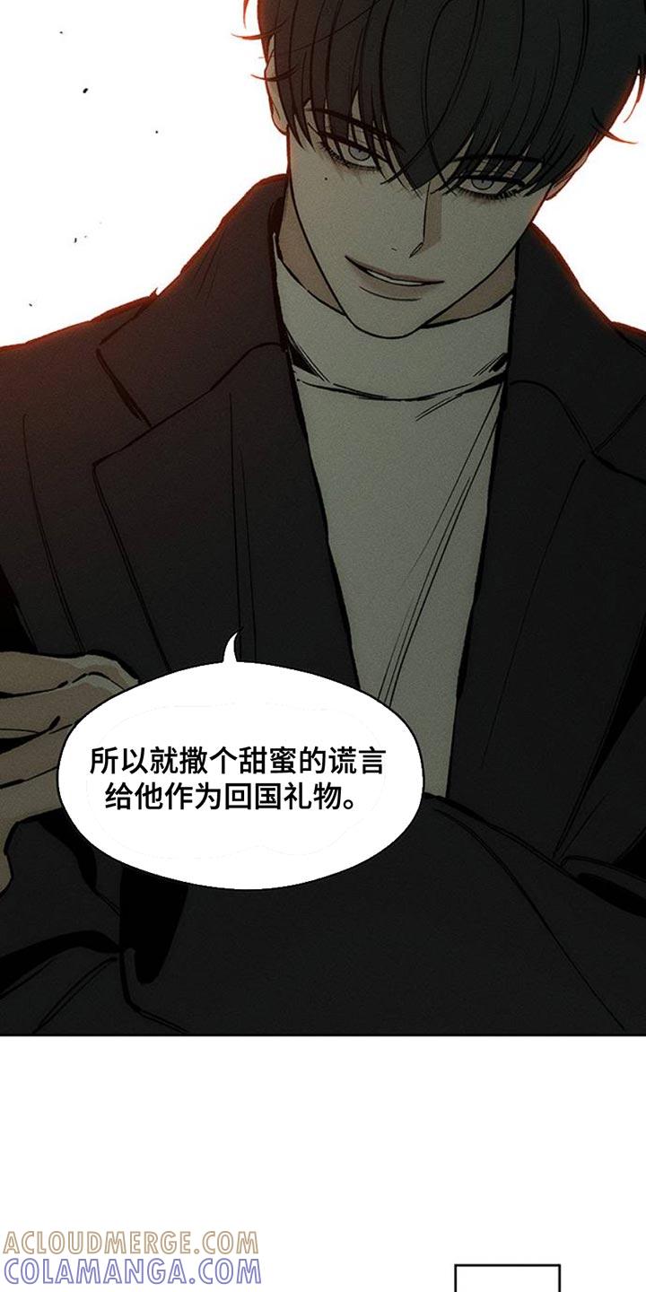 枯萎的花伤心的泪 第56章：回来了 第9页